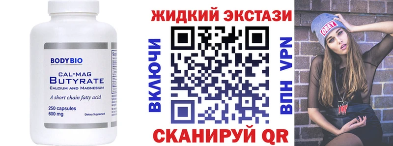 Бутират Butirat Староминская