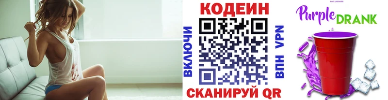 сколько стоит Староминская Кодеиновый сироп Lean напиток Lean (лин)