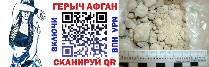 Героин Heroin  mega ссылки  это как зайти  Староминская 