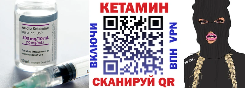 Кетамин VHQ Староминская