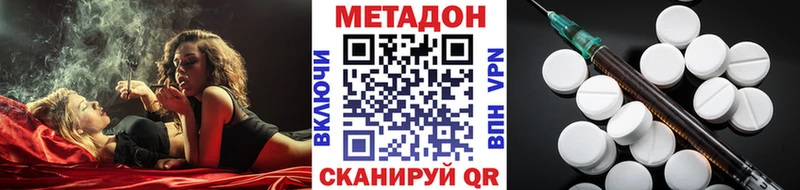 где можно купить   mega ссылки  Метадон methadone  Староминская 