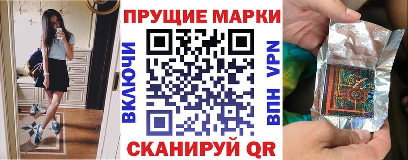 Марки NBOMe 1,8мг  Староминская 